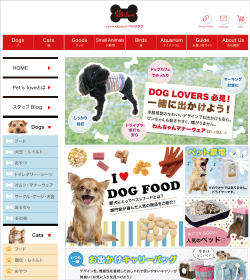 サポートパッケージ事例 株式会社ニシムタ様 ペッツラブ　その１
