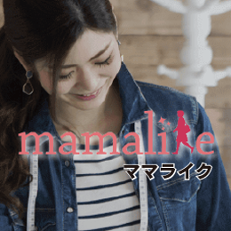 ママライク 鹿児島版
